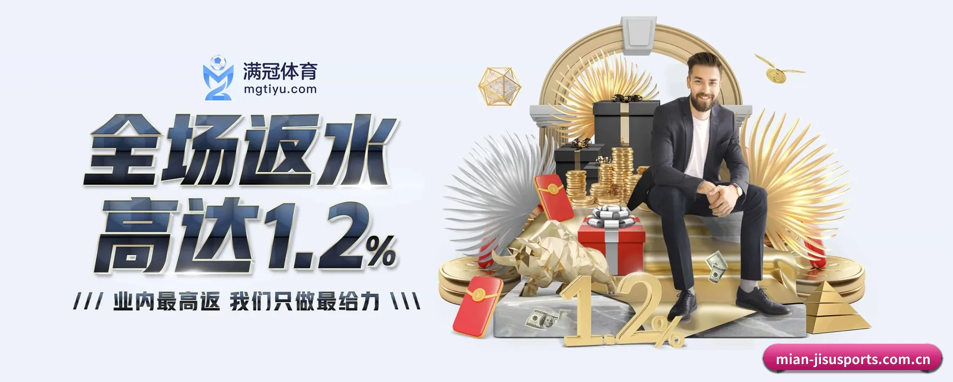 极速体育 APP
